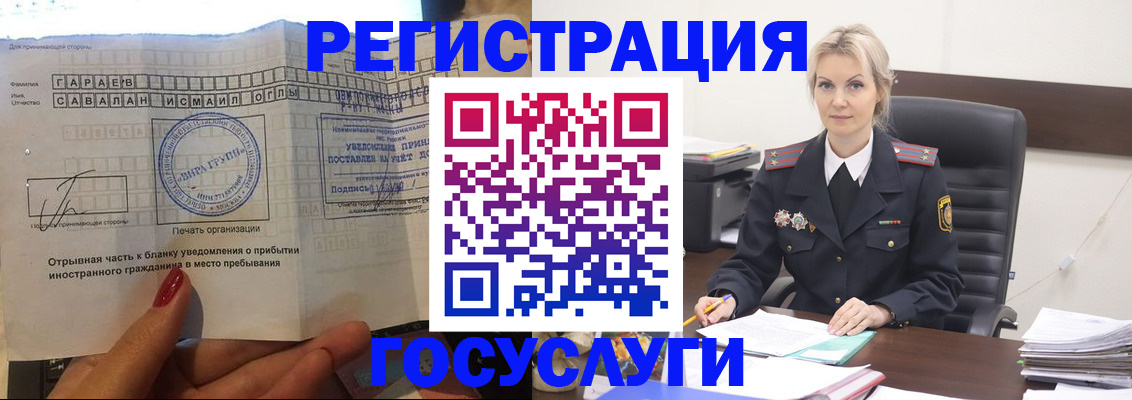 регистрация в Лермонтове