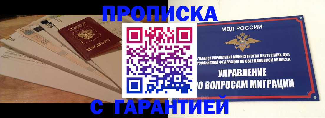 временная регистрация в Лермонтове