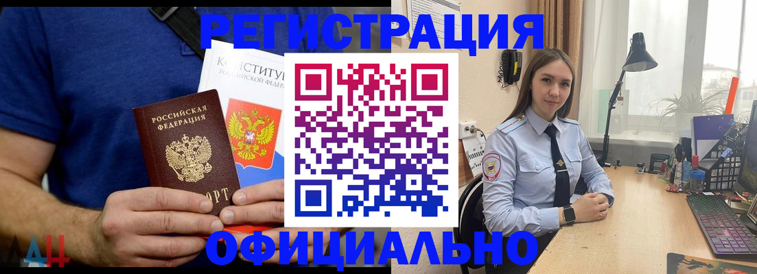 где прописаться в Лермонтове